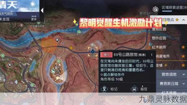 黎明觉醒生机,逃离密室密码全解析与任务解锁秘籍