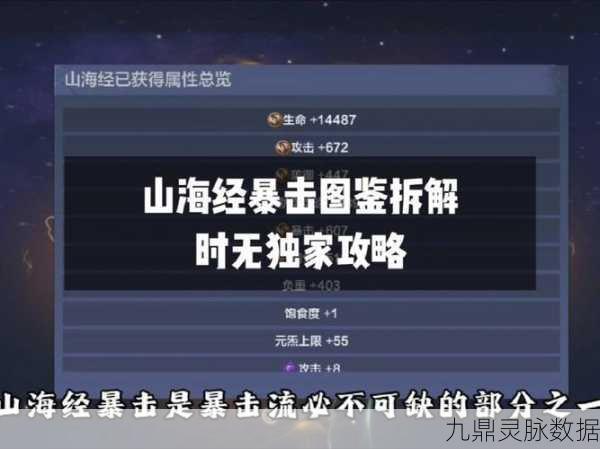 妄想山海璇玉采集全攻略,解锁最佳采集点与高效挖掘秘籍