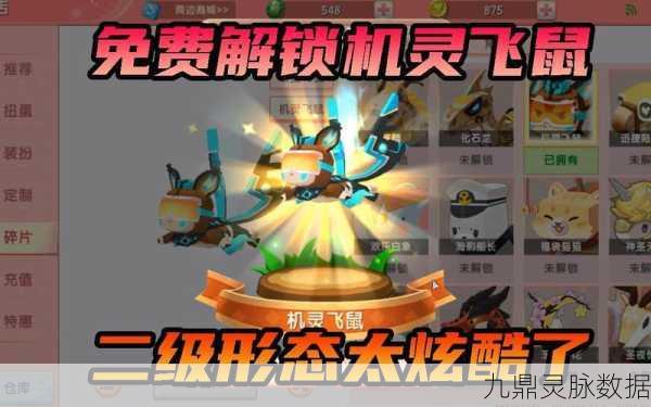 迷你世界新纪元，飞鼠滑翔与小飞鼠飞行，解锁空中探险炫酷秘籍！