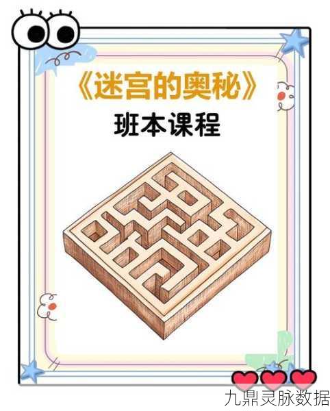 探秘未知,乐享无穷,挖掘世界带你走进趣味性冒险之旅