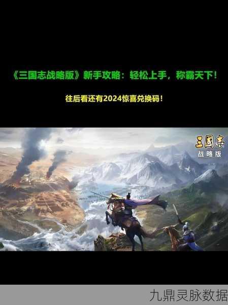 三国志决战称霸模式解锁秘籍大公开