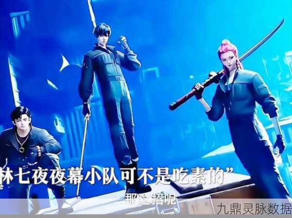 天下 X 天下，深度解析七夜与墨迹的实力及七夜获取之道