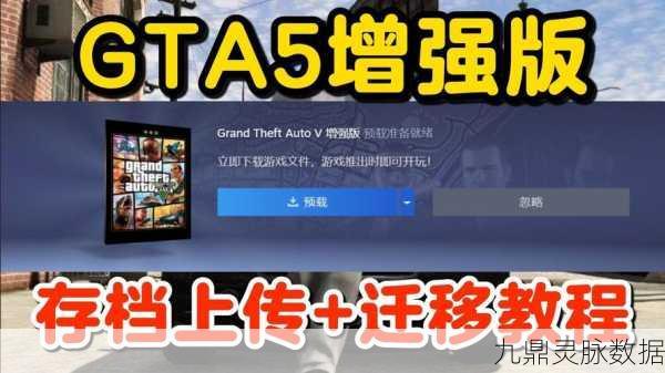 Steam平台GTA5登录全攻略，畅享游戏世界的秘籍