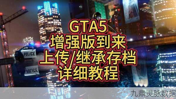 Steam平台GTA5登录全攻略，畅享游戏世界的秘籍