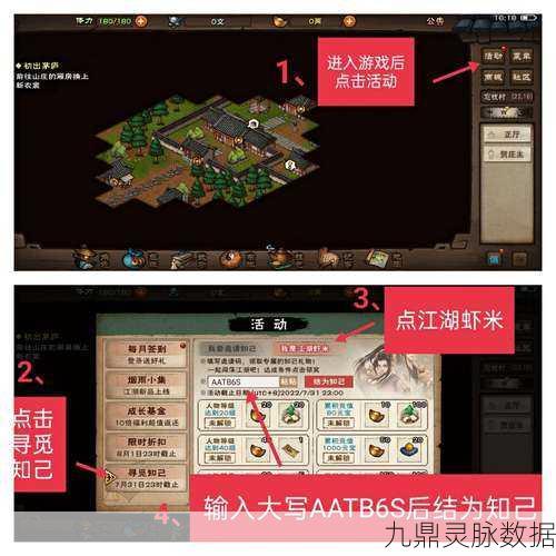 烟雨江湖兔肉获取全攻略