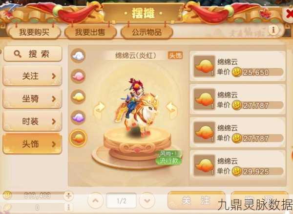 梦幻西游深度探索，种族坐骑与公共坐骑的全方位较量