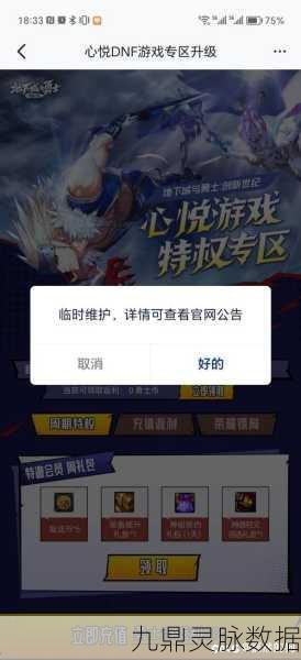 心悦会员自助锁定解锁功能详解，DNF5天封号能否靠心悦2解决？