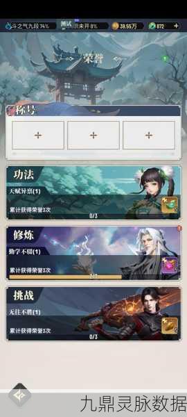 斗破苍穹年番提前解锁秘籍，手游玩家必看