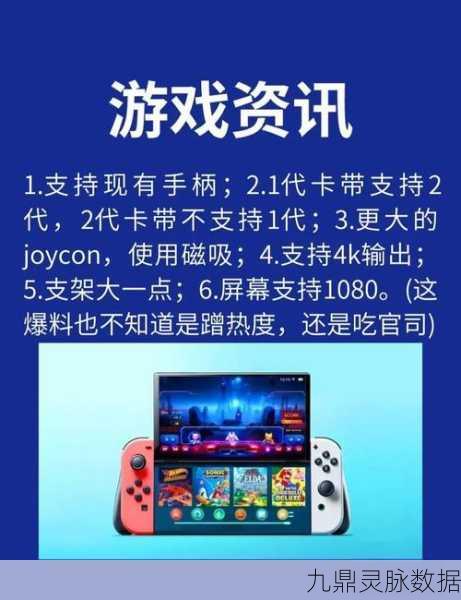 任天堂 Switch 2 游戏价格上涨传闻,真相与应对策略