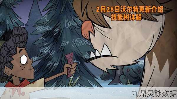 饥荒联机版沃尔夫冈焕新登场，强人重塑力量巅峰