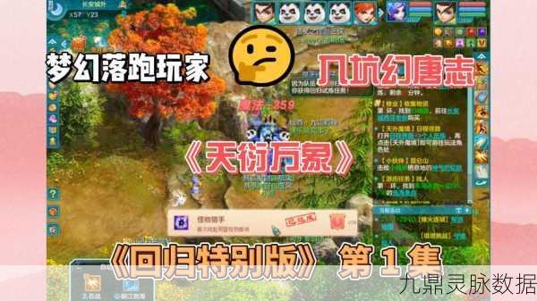 神武2深度探索，解锁数字1背后的秘密，畅游奇幻游戏世界