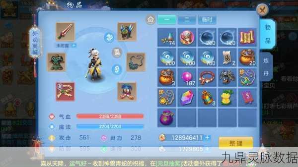 神武2深度探索，解锁数字1背后的秘密，畅游奇幻游戏世界