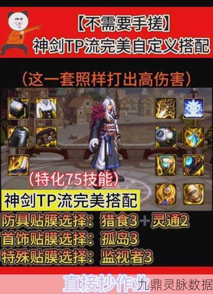 DNF高效强化攻略，精准选择装备，打造无敌战斗力