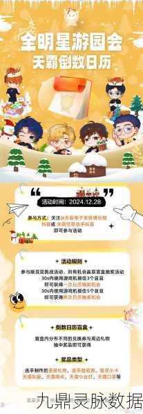 霸道天下新游双端齐飞，倒计时引爆全民狂欢序幕