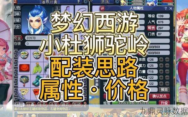 梦幻西游手游69狮驼岭深度攻略,解锁藏宝图秘籍