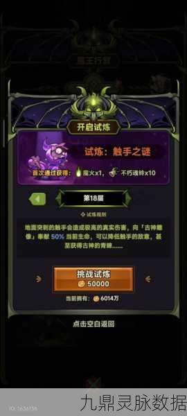 深度解析〈恐惧之间〉隐魔角色,特色与策略全攻略