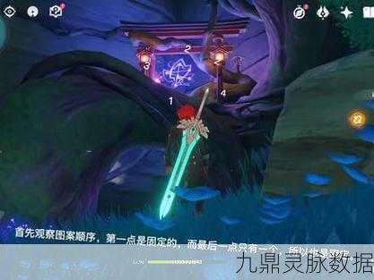原神镇守之森结界破除全攻略