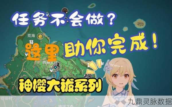 原神镇守之森结界破除全攻略