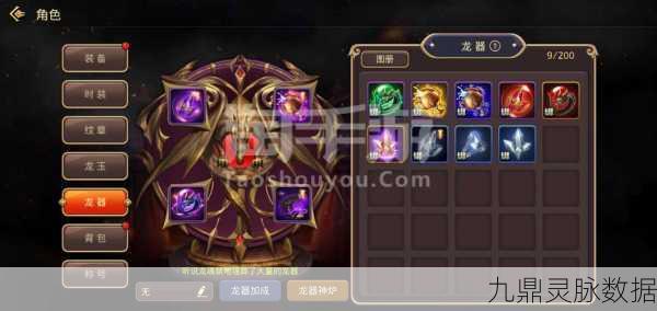 龙之谷手游毁灭者纹章搭配秘籍,助你战力飙升