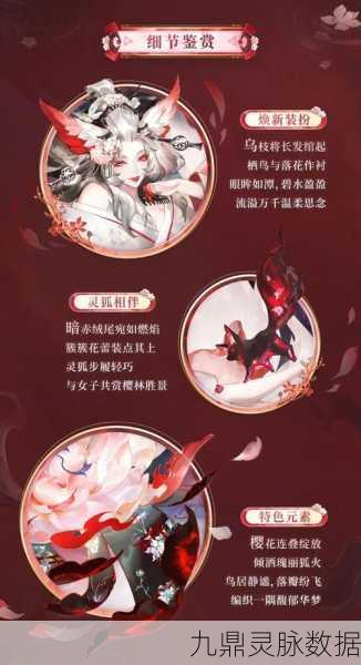 阴阳师本真三尾狐典藏皮肤深度评测与解析