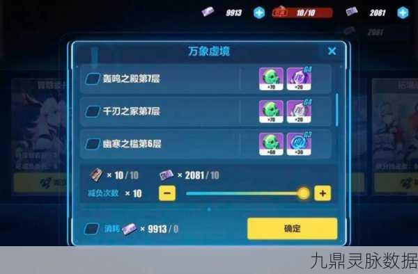 崩坏 3 断界残篇玩法全攻略,带你畅游新领域