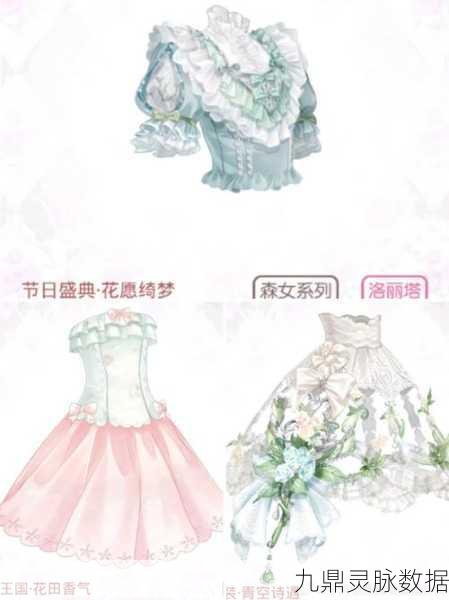 奇迹暖暖花田香气套装,绝美获取攻略全揭秘