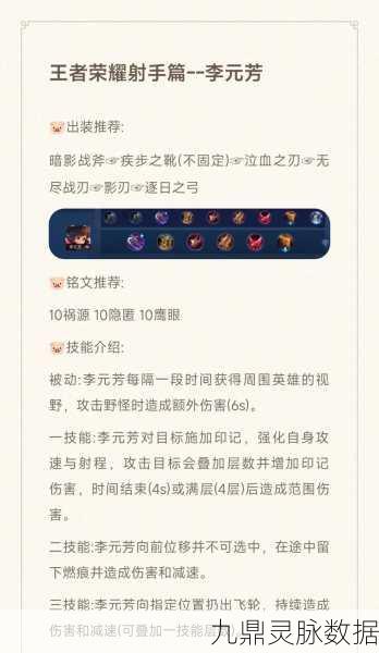 王者荣耀排位战深度解析，揭秘克制自由人李元芳的实战秘籍