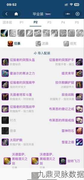 魔兽世界怀旧服埃匹希斯圣物制作全攻略