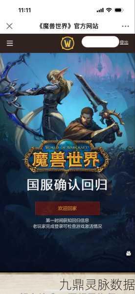 魔兽世界社区重返网易大神,停服阴霾一扫而空!