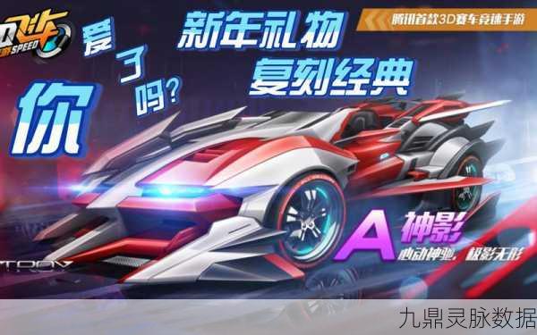 QQ飞车神影,赛道上的炫酷之选