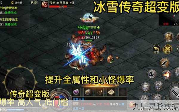 时光冰雪传奇，探索超高爆率的传奇新世界