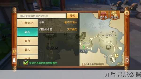 王的天下手游，社交系统深度剖析与互动特色大起底