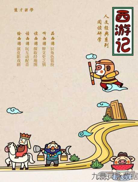佛系西游焕新登场,益智休闲之旅等你来启程!
