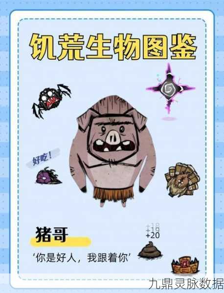 深入解析饥荒猪王方尖碑的神秘用途