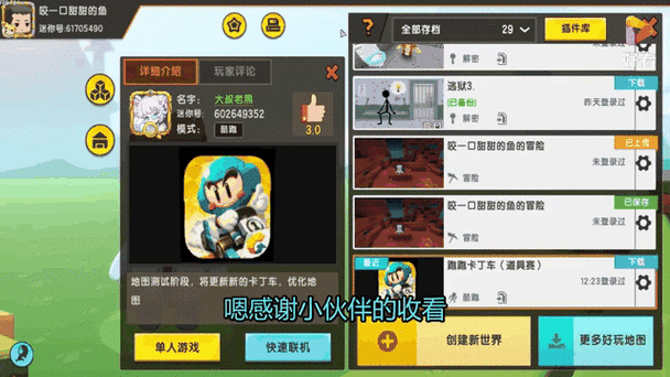 创意无界，迷你世界沙盒冒险大赛燃爆指尖激情！