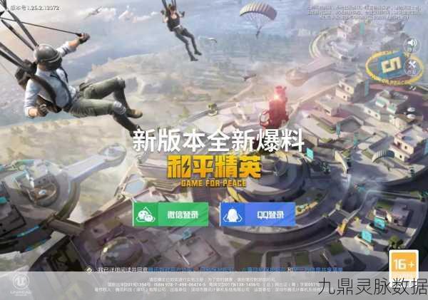 和平精英，重塑FPS战场，引领游戏新风潮