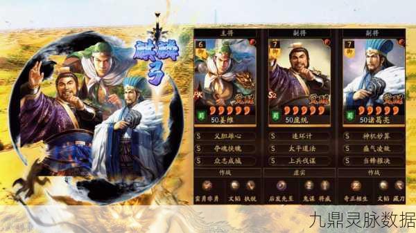 三国志战略版深度解析，郭维加点策略全揭秘