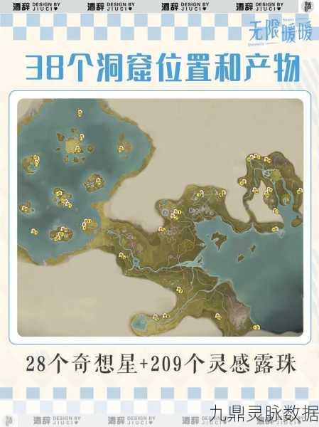 无限暖暖聆风洞窟 3 个烟花位置全攻略