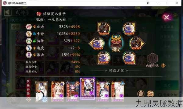 阴阳师契灵阵容深度剖析,搭配秘籍解锁实战新境界