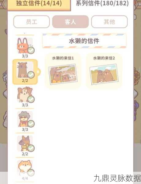 动物餐厅册儿解锁全攻略,冬日限定客人等你来