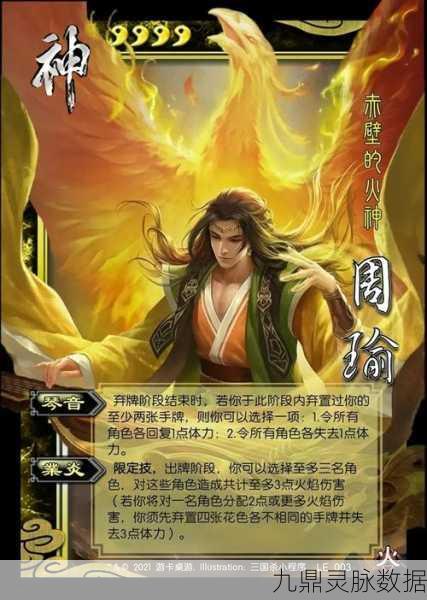 三国杀周瑜反间计实战运用全解析