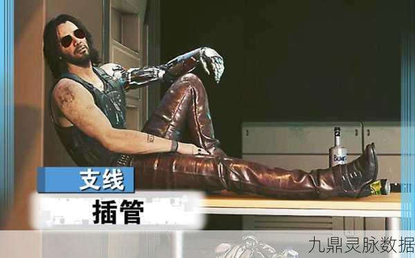 赛博朋克 2077 插管对话选择深度解析,影响与策略指南