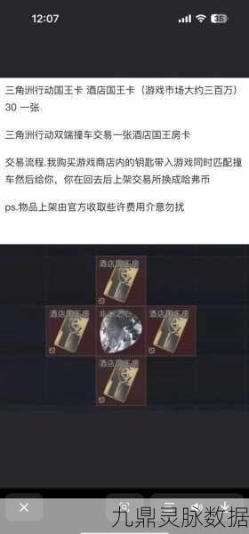 攻略指南,轻松获取三角洲行动三角券的秘诀