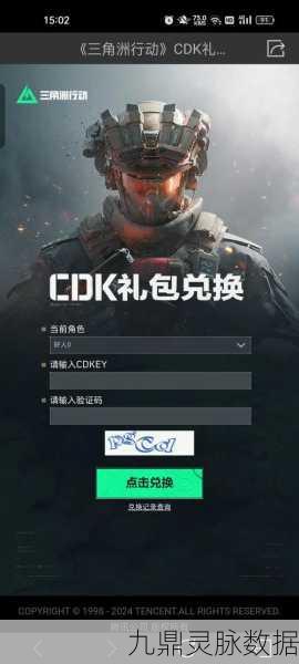 攻略指南,轻松获取三角洲行动三角券的秘诀