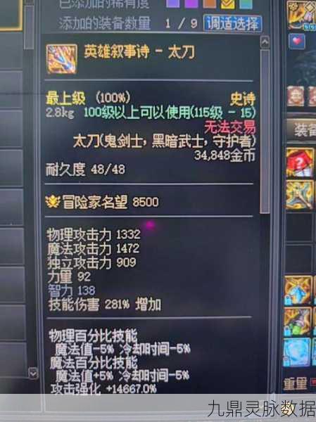 艾兰岛太刀速成宝典,新手迈向高手的实战秘籍