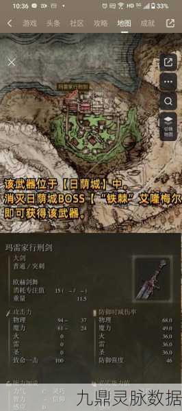 艾尔登法环攻略,深度剖析石像鬼大剑的强大属性与高效获取秘诀