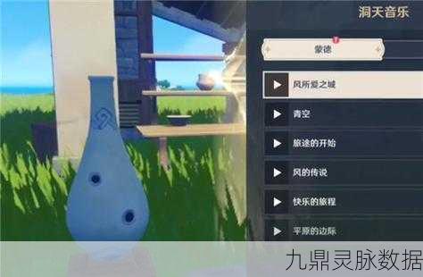 原神千籁至音道具获取全攻略,解锁尘歌壶的音乐魅力