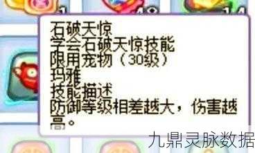 洛克王国石王培养全攻略,新手进阶至专家的秘籍