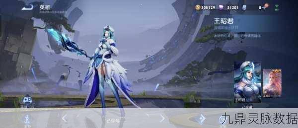 王者荣耀旧版王昭君技能深度解析与实战运用