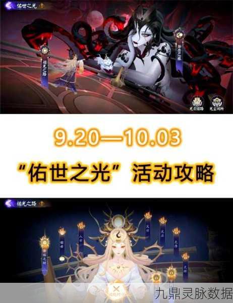 阴阳师主线任务15深度揭秘,揭开神秘之谜的奇幻之旅